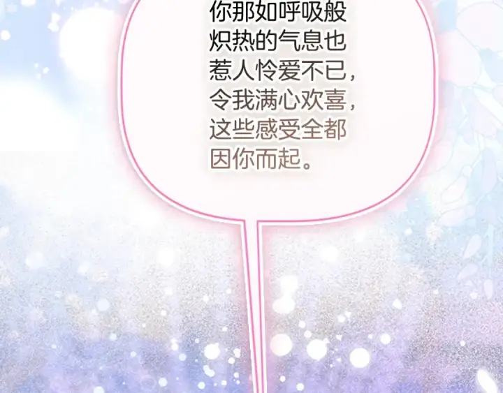 《契约皇后的女儿》第99话 不按常理出牌图168