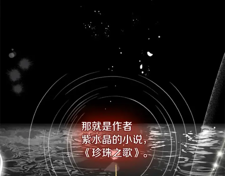 《契约皇后的女儿》第102话 小说改编戏剧图2