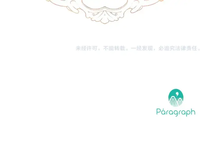 《契约皇后的女儿》第103话 诡异的独角兽玩偶图249