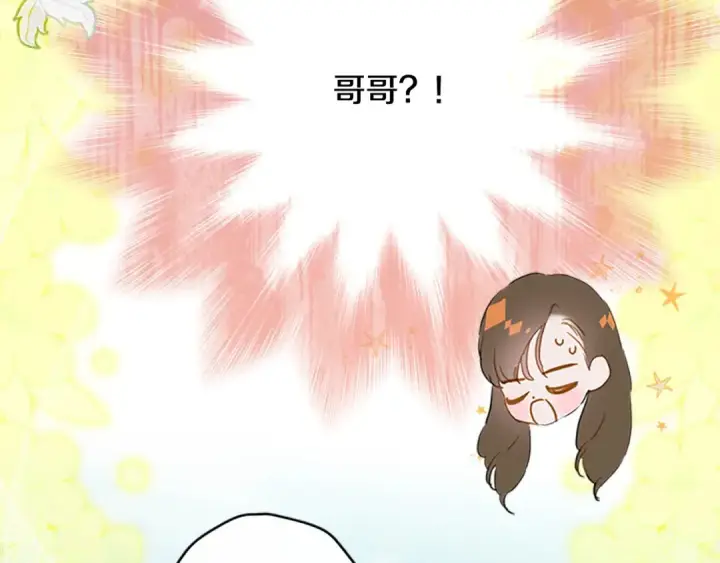 《契约皇后的女儿》完结话第106话 好一个冷血美女图101