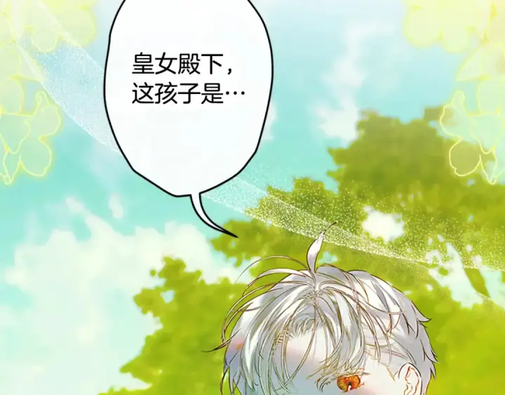 《契约皇后的女儿》完结话第106话 好一个冷血美女图102