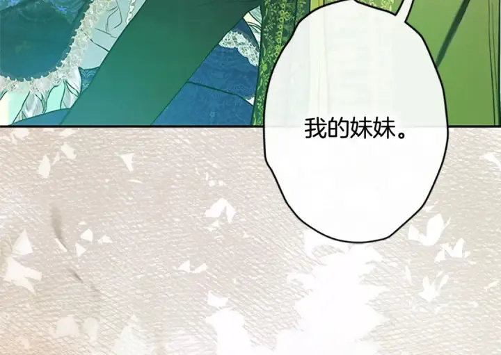 《契约皇后的女儿》完结话第106话 好一个冷血美女图104