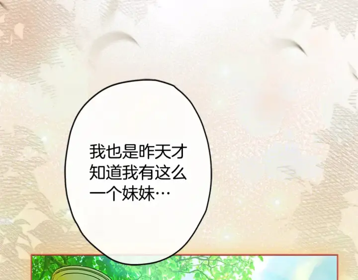 《契约皇后的女儿》完结话第106话 好一个冷血美女图105