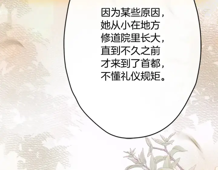 《契约皇后的女儿》完结话第106话 好一个冷血美女图107