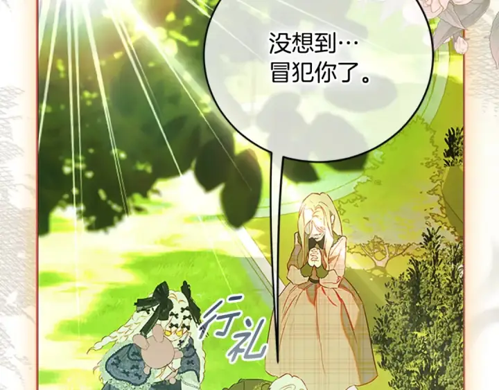 《契约皇后的女儿》完结话第106话 好一个冷血美女图109