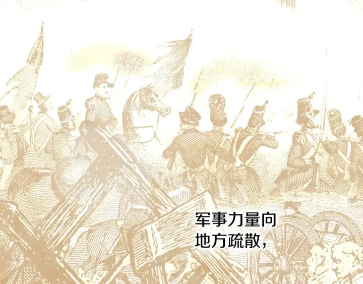 《契约皇后的女儿》完结话第106话 好一个冷血美女图11