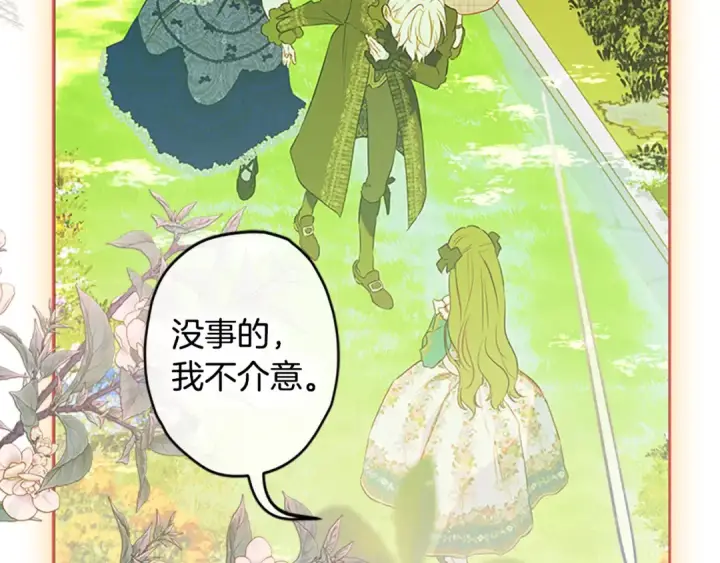 《契约皇后的女儿》完结话第106话 好一个冷血美女图110