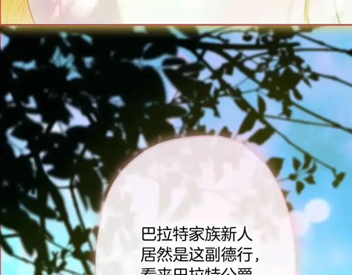 《契约皇后的女儿》完结话第106话 好一个冷血美女图115