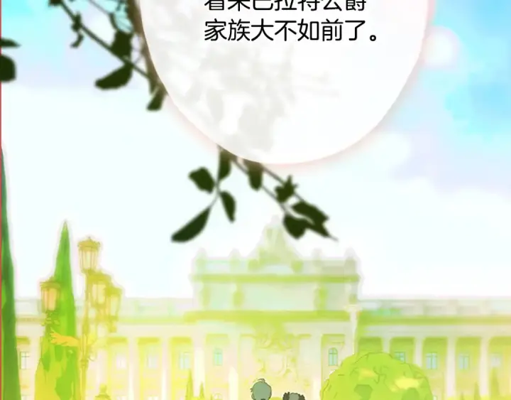 《契约皇后的女儿》完结话第106话 好一个冷血美女图116