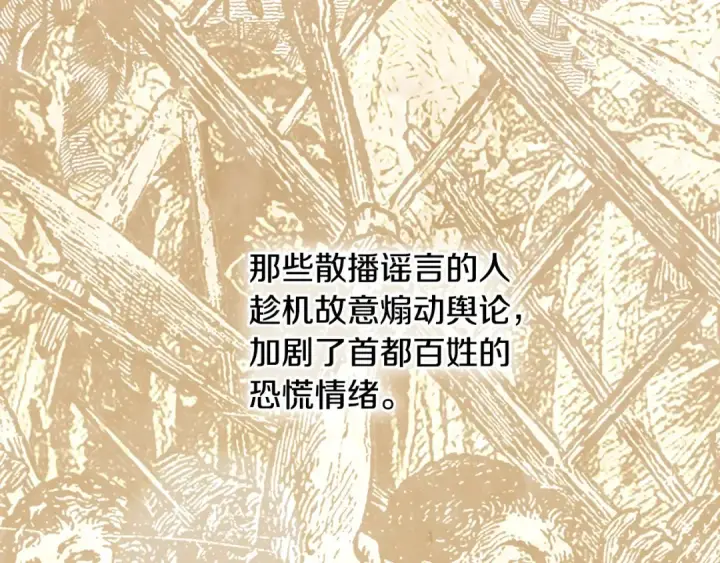 《契约皇后的女儿》完结话第106话 好一个冷血美女图12