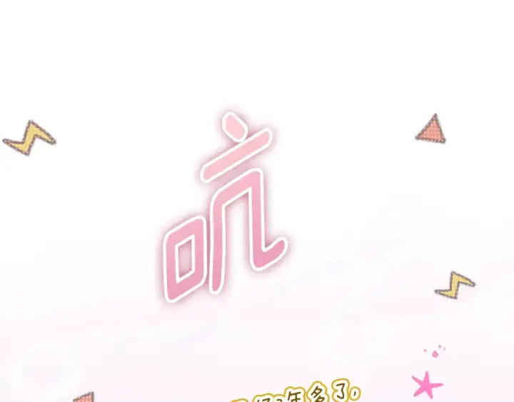 《契约皇后的女儿》完结话第106话 好一个冷血美女图122