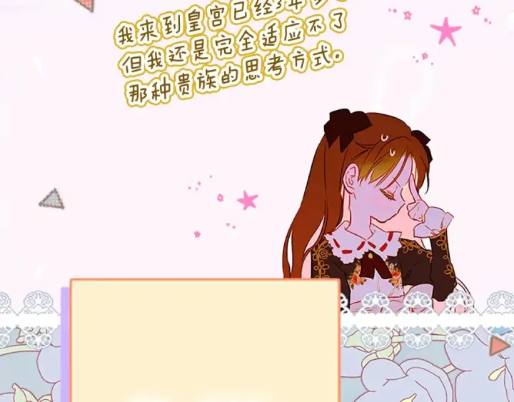 《契约皇后的女儿》完结话第106话 好一个冷血美女图123