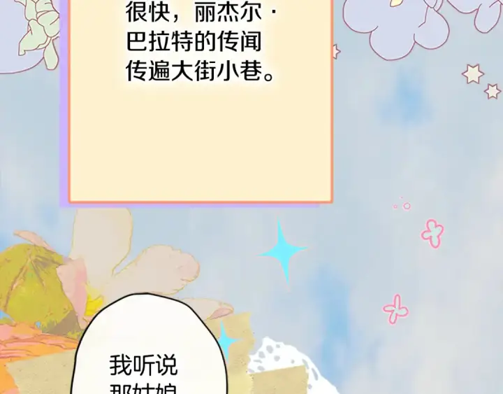 《契约皇后的女儿》完结话第106话 好一个冷血美女图124