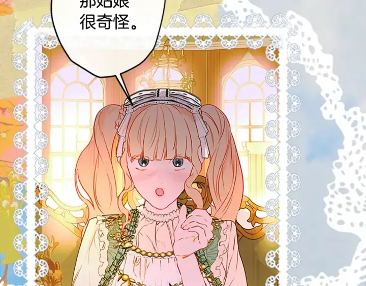 《契约皇后的女儿》完结话第106话 好一个冷血美女图125