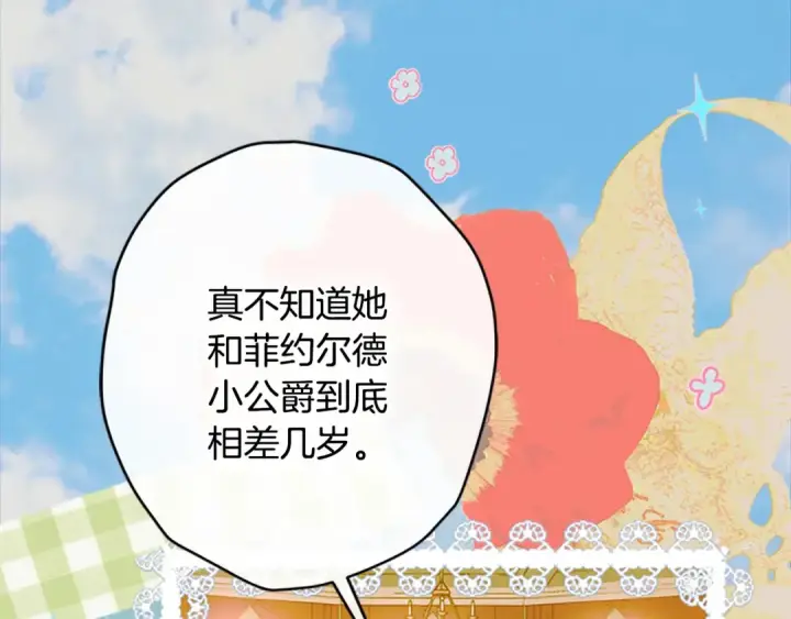 《契约皇后的女儿》完结话第106话 好一个冷血美女图127