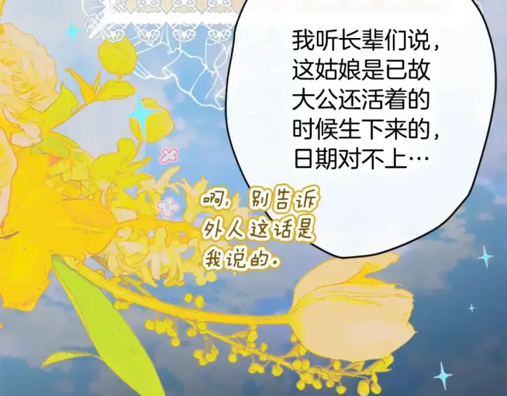 《契约皇后的女儿》完结话第106话 好一个冷血美女图129