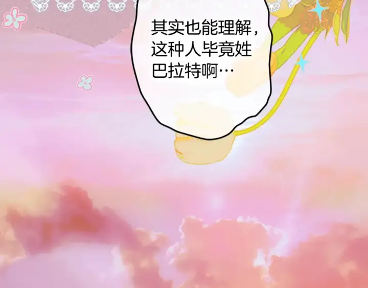 《契约皇后的女儿》完结话第106话 好一个冷血美女图132