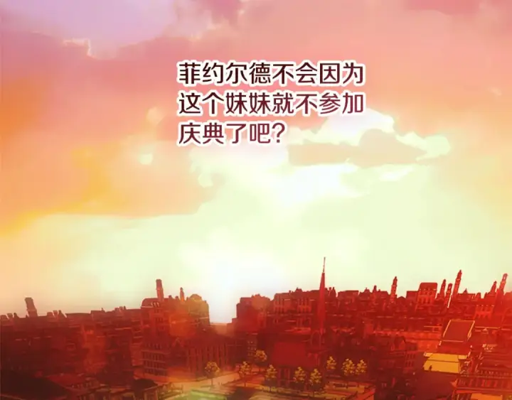《契约皇后的女儿》完结话第106话 好一个冷血美女图133
