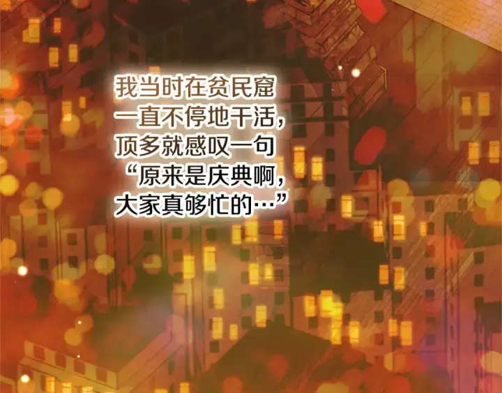 《契约皇后的女儿》完结话第106话 好一个冷血美女图139