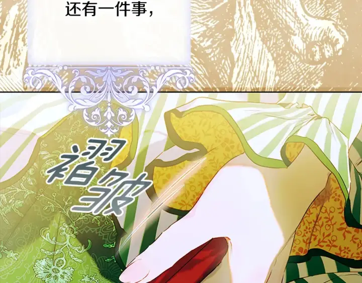 《契约皇后的女儿》完结话第106话 好一个冷血美女图14
