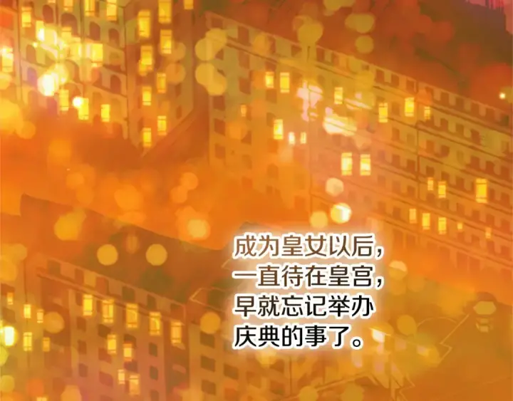 《契约皇后的女儿》完结话第106话 好一个冷血美女图140