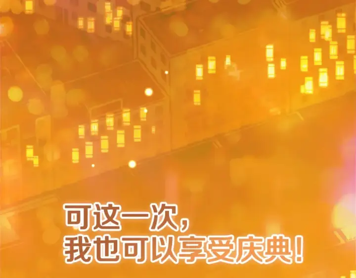 《契约皇后的女儿》完结话第106话 好一个冷血美女图141
