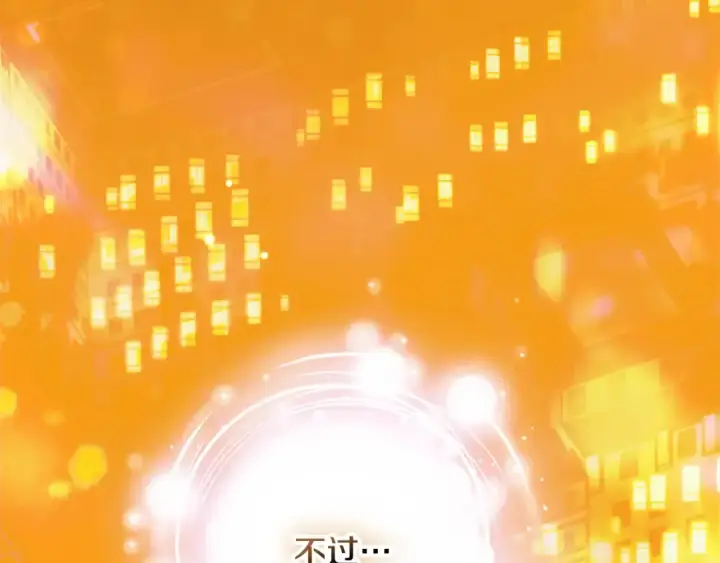 《契约皇后的女儿》完结话第106话 好一个冷血美女图142