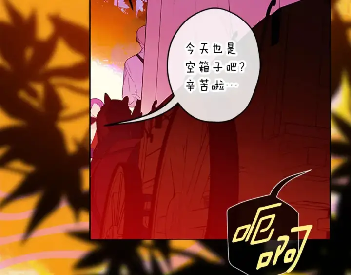 《契约皇后的女儿》完结话第106话 好一个冷血美女图144