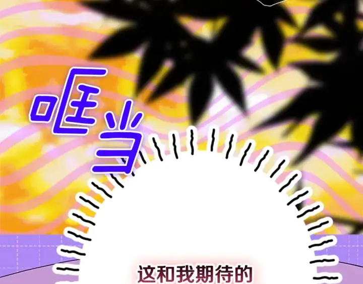 《契约皇后的女儿》完结话第106话 好一个冷血美女图145