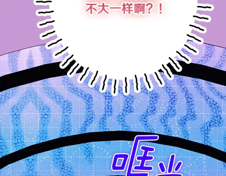 《契约皇后的女儿》完结话第106话 好一个冷血美女图146