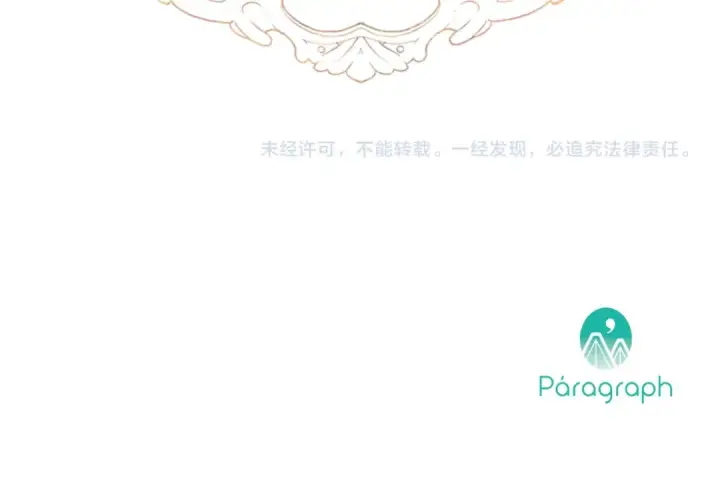 《契约皇后的女儿》完结话第106话 好一个冷血美女图151
