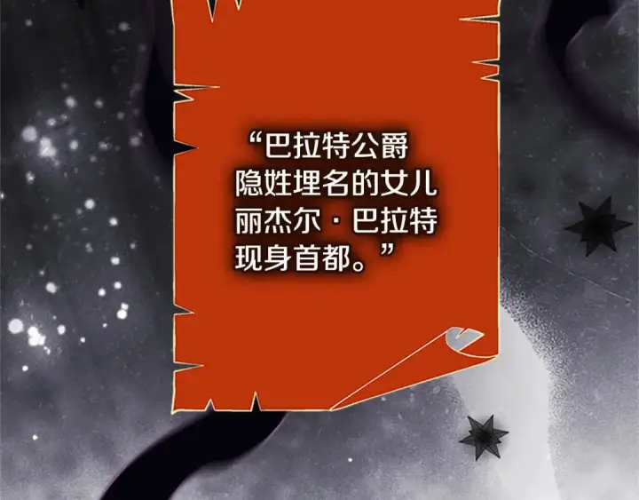 《契约皇后的女儿》完结话第106话 好一个冷血美女图16