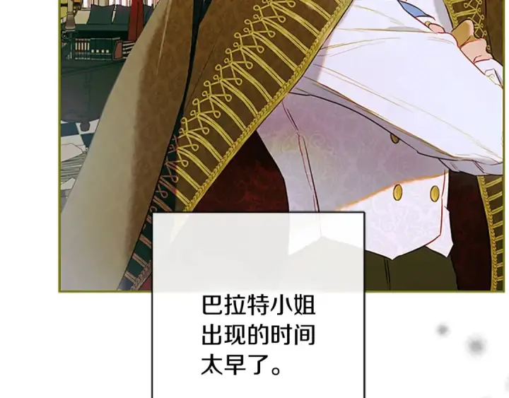 《契约皇后的女儿》完结话第106话 好一个冷血美女图19