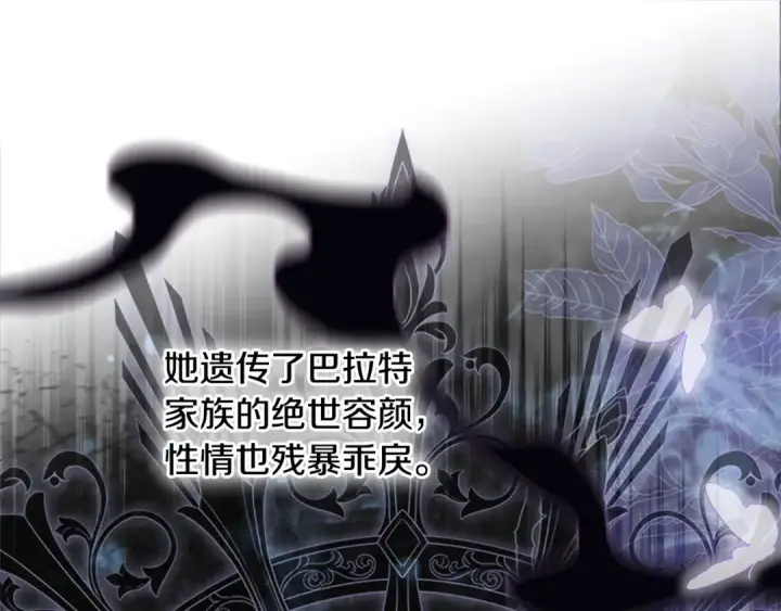 《契约皇后的女儿》完结话第106话 好一个冷血美女图21