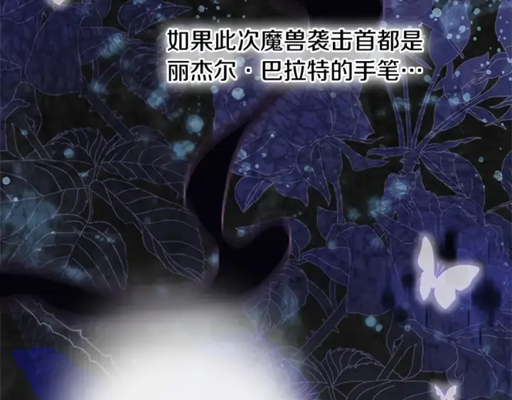 《契约皇后的女儿》完结话第106话 好一个冷血美女图24