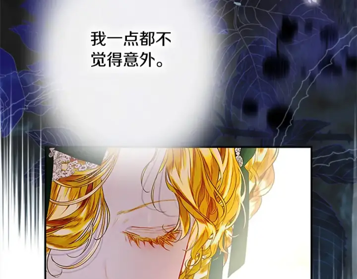《契约皇后的女儿》完结话第106话 好一个冷血美女图25
