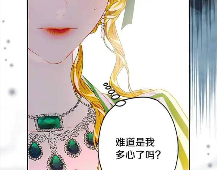 《契约皇后的女儿》完结话第106话 好一个冷血美女图26