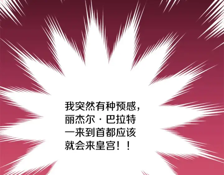 《契约皇后的女儿》完结话第106话 好一个冷血美女图28