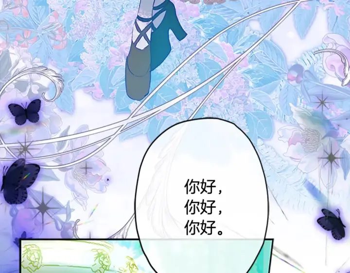 《契约皇后的女儿》完结话第106话 好一个冷血美女图46