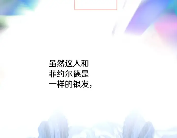 《契约皇后的女儿》完结话第106话 好一个冷血美女图55