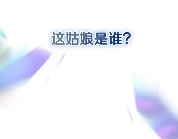 《契约皇后的女儿》完结话第106话 好一个冷血美女图59