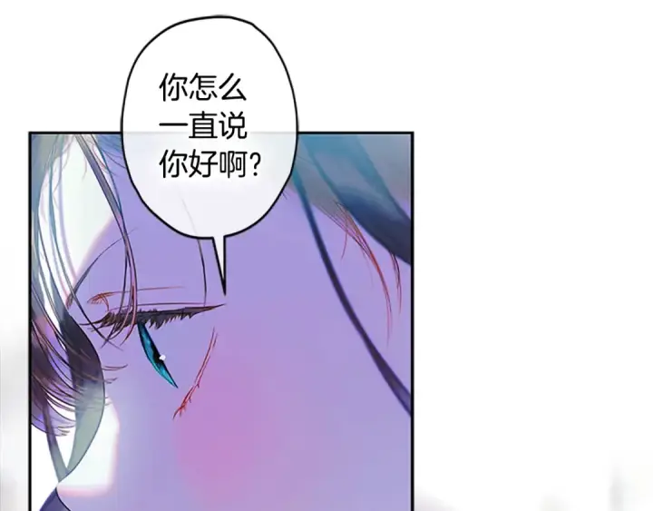 《契约皇后的女儿》完结话第106话 好一个冷血美女图61