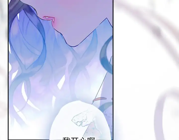 《契约皇后的女儿》完结话第106话 好一个冷血美女图62