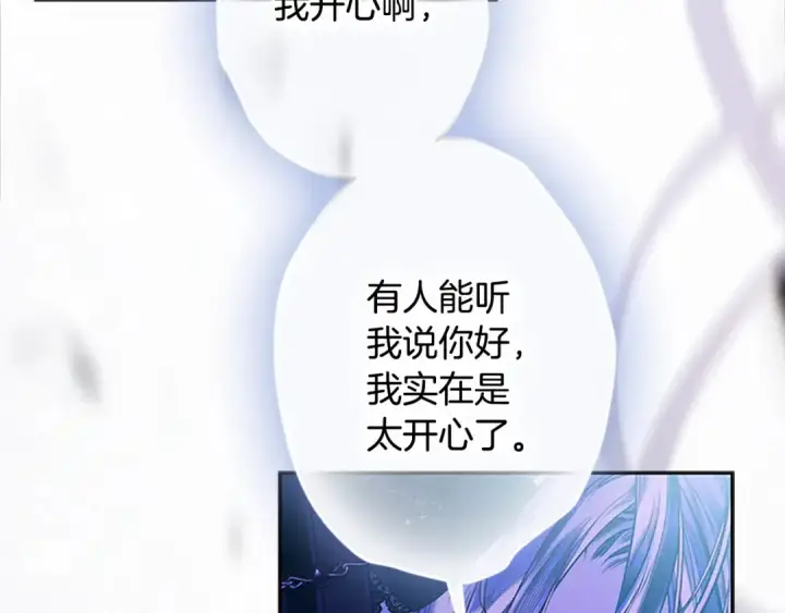《契约皇后的女儿》完结话第106话 好一个冷血美女图63