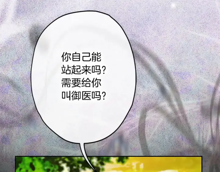 《契约皇后的女儿》完结话第106话 好一个冷血美女图66