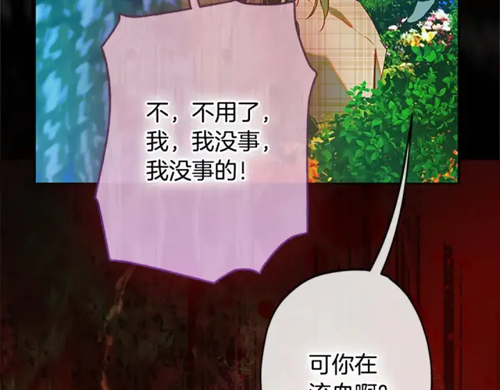 《契约皇后的女儿》完结话第106话 好一个冷血美女图68