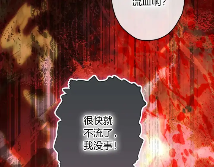 《契约皇后的女儿》完结话第106话 好一个冷血美女图69