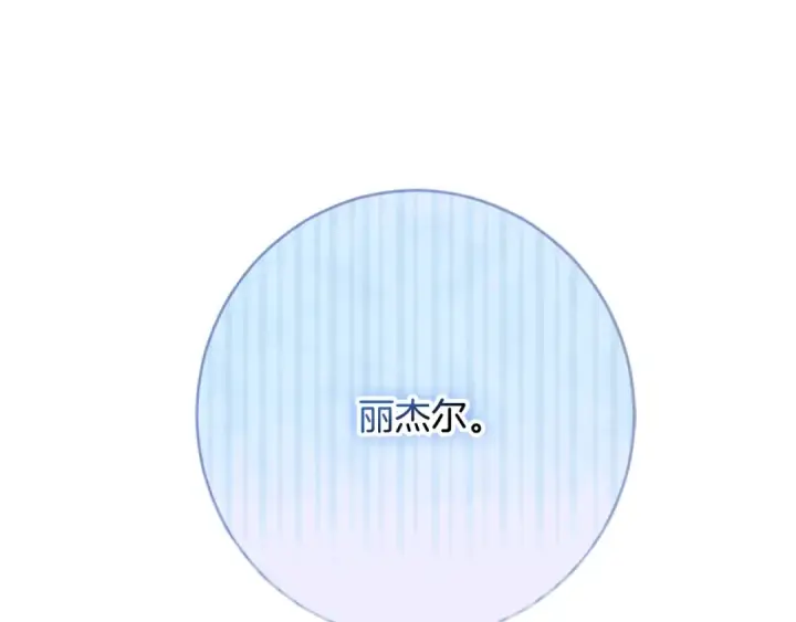 《契约皇后的女儿》完结话第106话 好一个冷血美女图74