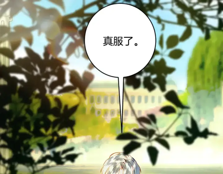 《契约皇后的女儿》完结话第106话 好一个冷血美女图79