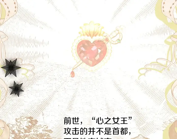 《契约皇后的女儿》完结话第106话 好一个冷血美女图8